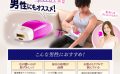 エピレタの髭(ひげ)への効果！